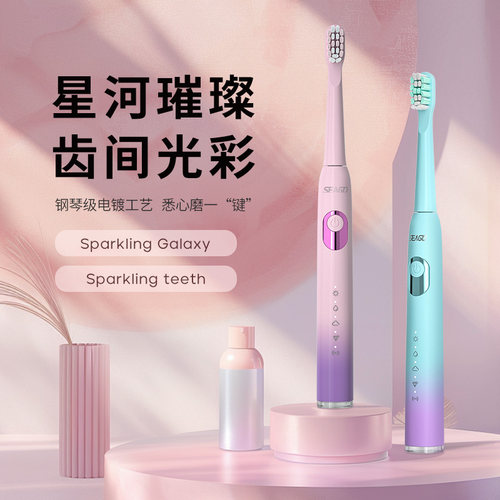 seago赛嘉成人声波电动牙刷软毛防水护龈洁牙男士女生情侣牙刷