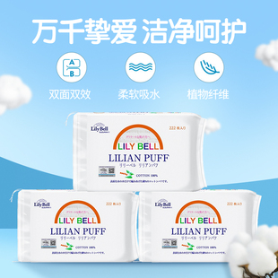 丽丽贝尔化妆棉卸妆纯棉亲肤湿敷双面省水经典 包 厚薄适中222枚