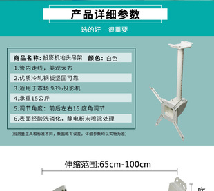 1.5 投影通用1 2米伸缩投影机吊架竖投吊杆地投影沙盘支架吊挂架