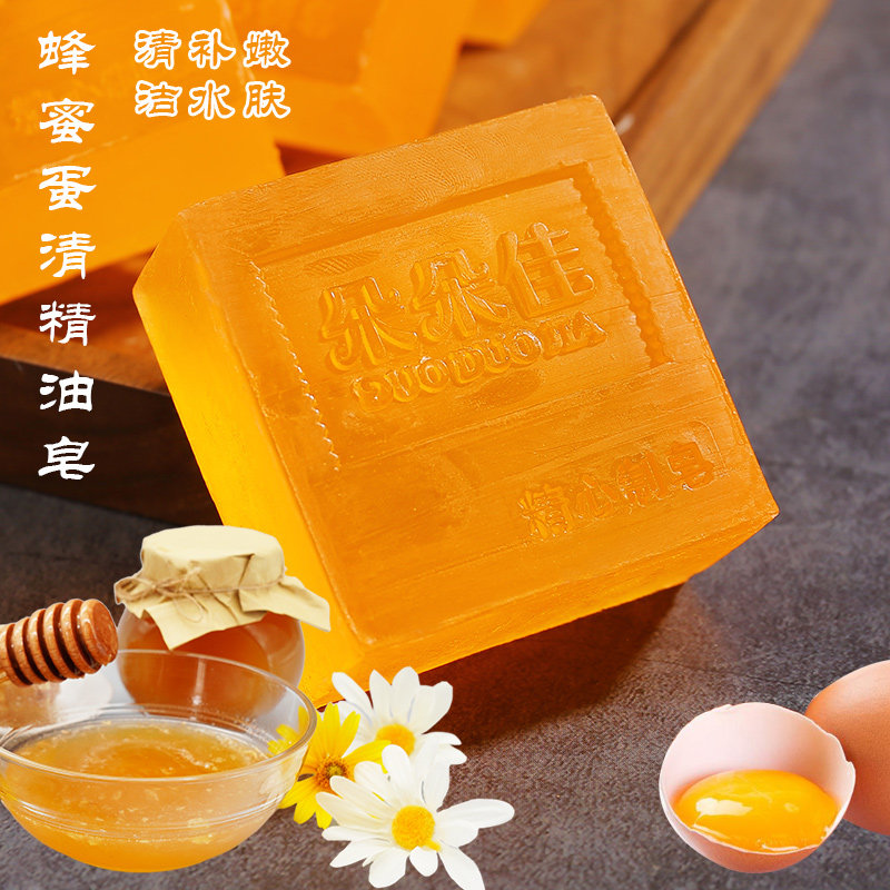 天然蜂蜜嫩白补水皂除螨祛痘洗脸皂去黑头养颜精油皂全身沐浴香皂