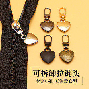 可拆卸拉链头替换拉片拉锁头免工具外套衣服吊坠头子拉片爱心形