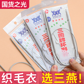 三燕牌环形针钢丝绳毛衣针长短不锈钢棒针43 120CM厘米编织工具