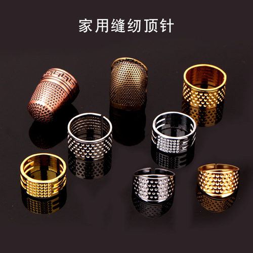 金属铜十字绣缝纫diy顶针抵戒压针器家庭缝补针箍十字绣顶针