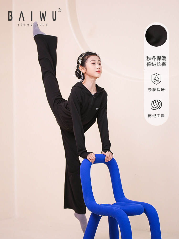 舞蹈练功练功裤柏屋舞苑微喇叭裤