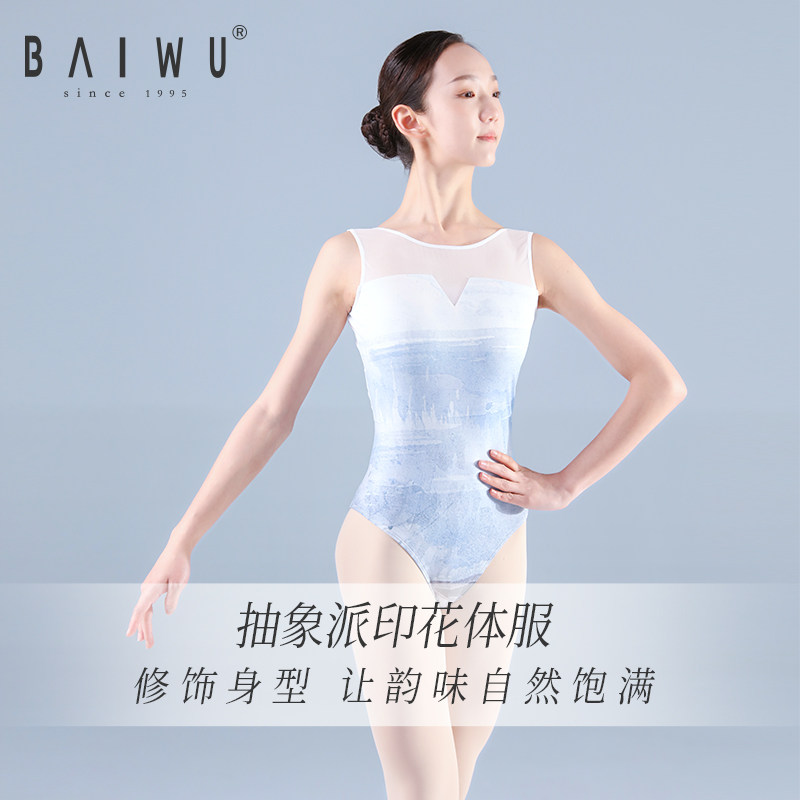体操服芭蕾舞练功服柏屋舞苑