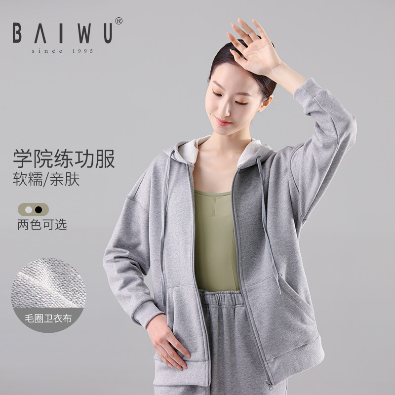 柏屋卫衣外套女春秋款拉链运动连帽开衫早春新款休闲装122311014
