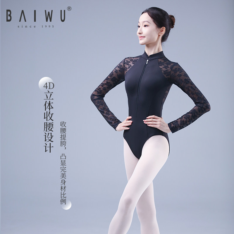 小立领长袖体服柏屋形体服