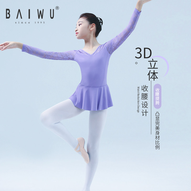 儿童连体裙舞蹈服柏屋形体服