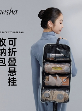 sansha 三沙舞蹈鞋收纳包 化妆包洗漱袋 便携大容量可挂式折叠包