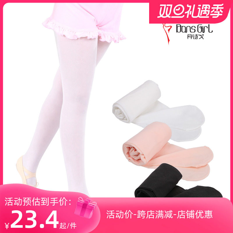 包邮丹诗戈舞蹈服装舞蹈袜儿童考级练功袜大袜5621连裤袜超薄