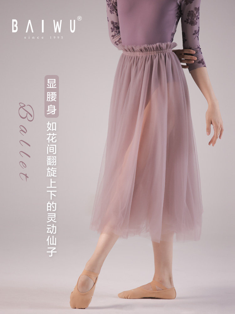 柏屋舞苑大裙摆舞蹈裙女成人芭蕾练功tutu半身纱裙芭蕾舞练功服