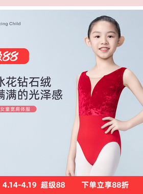 丹诗戈舞蹈服芭蕾舞形体儿童练功服民族舞女童宽肩体服