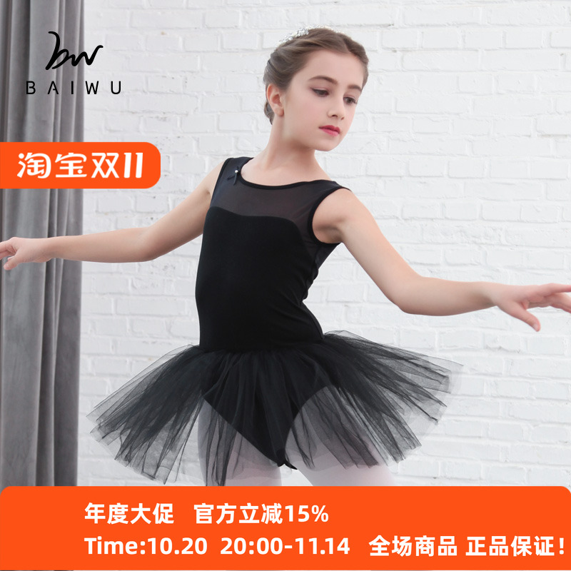柏屋舞苑 新款儿童芭蕾舞蹈包袖带裙连体蓬蓬裙 女孩形体练功服