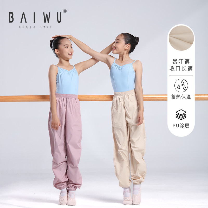 柏屋舞蹈健身暴汗减肥服 儿童训练运动爆汗裤练功服121227004