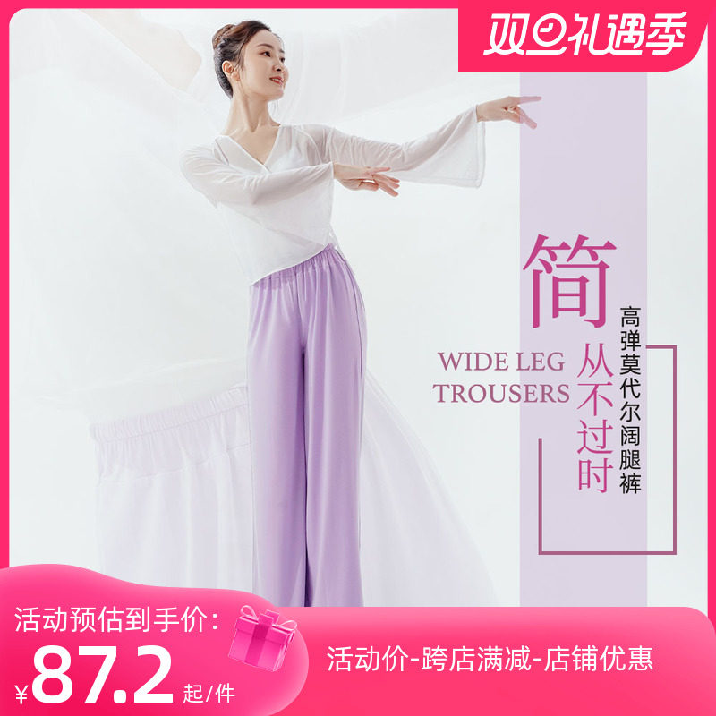 丹诗戈舞蹈裤现代舞训练演出成人女阔腿裤宽腿裤大喇叭裤长裤