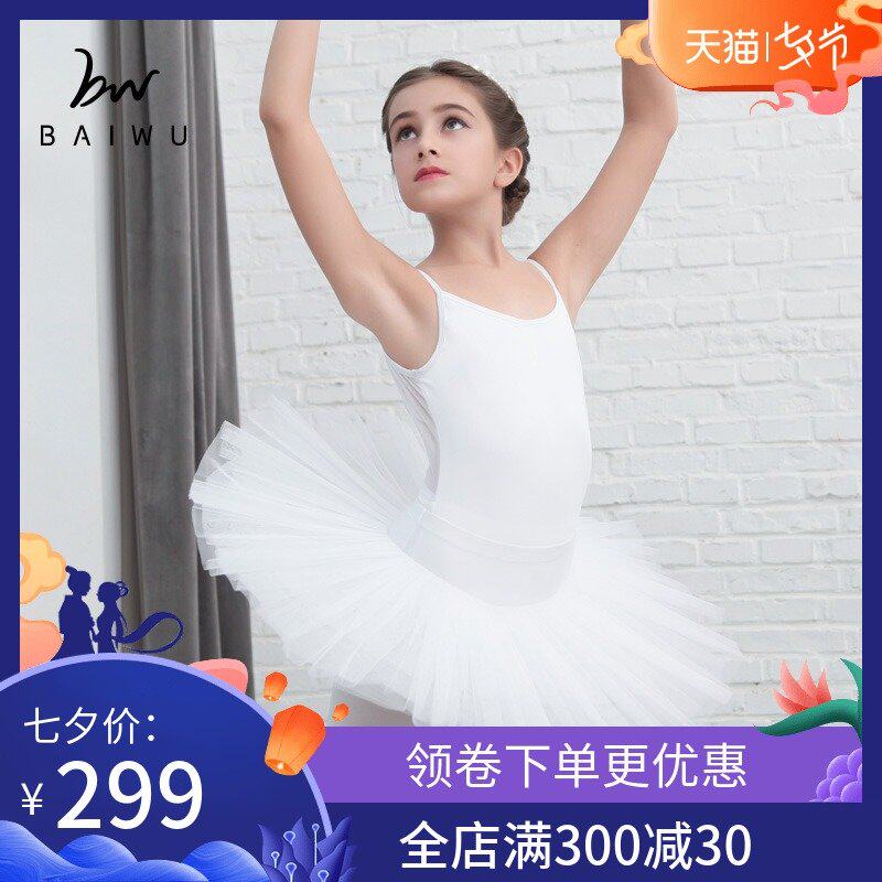 柏屋舞苑 新款儿童芭蕾舞蹈五层TUTU裙 女孩舞蹈练功演出蓬蓬裙子