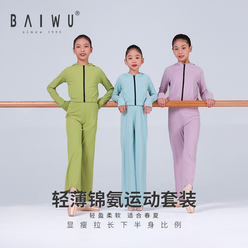 舞蹈开衫练功服舞蹈柏屋舞苑