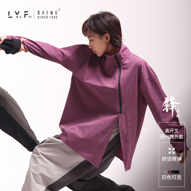 柏屋舞蹈秋冬新款外套刘益锋锋系列现代舞时尚上衣女 LYF22515007