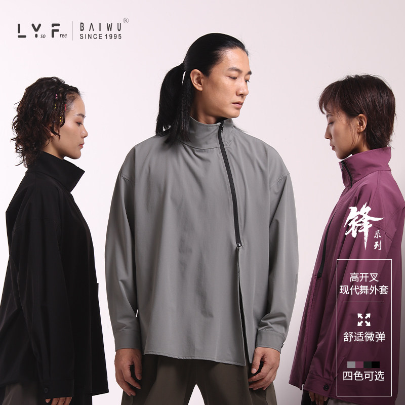 柏屋舞蹈秋冬新款外套刘益锋锋系列现代舞时尚上衣男 LYF22515007