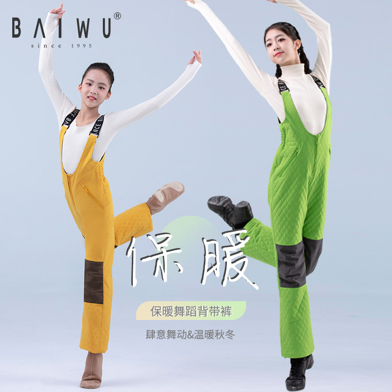 柏屋舞蹈运动背带棉裤冬季滑雪短款棉服舞蹈服保暖套装123117006