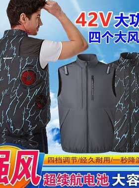 夏季四风扇降温防晒工装马甲