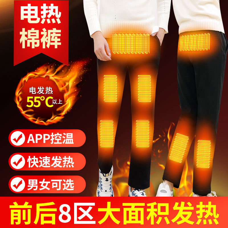 电热裤黑科技大码智能恒温护膝加热裤冬季情侣加绒男女发热裤保暖