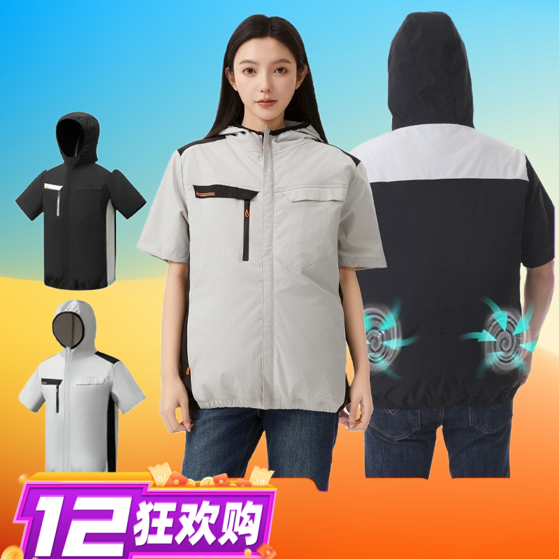 夏新款户外清凉空调服连帽工装