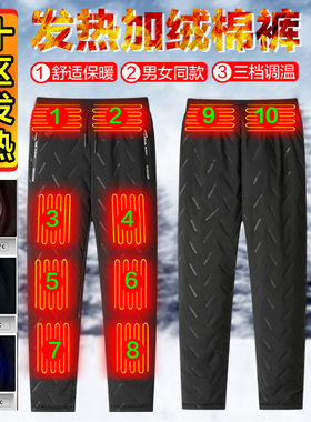 棉裤电热保暖裤黑科技发热裤