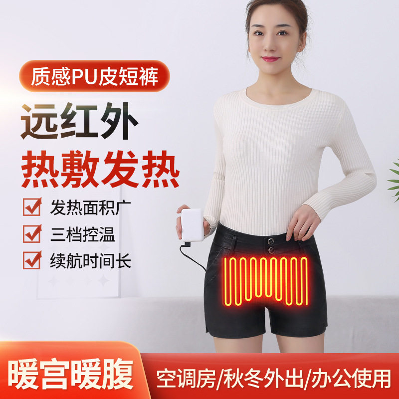 发热短裤冬皮裤热敷腹部臀部靴裤女大姨妈肚子疼寒凉外穿显瘦高腰