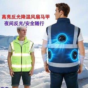 薄款安全随行夜间反光空调服三风扇无袖马甲服户外四风扇制冷背心