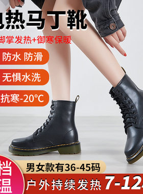 可行走冬保暖鞋电热鞋防滑冬季