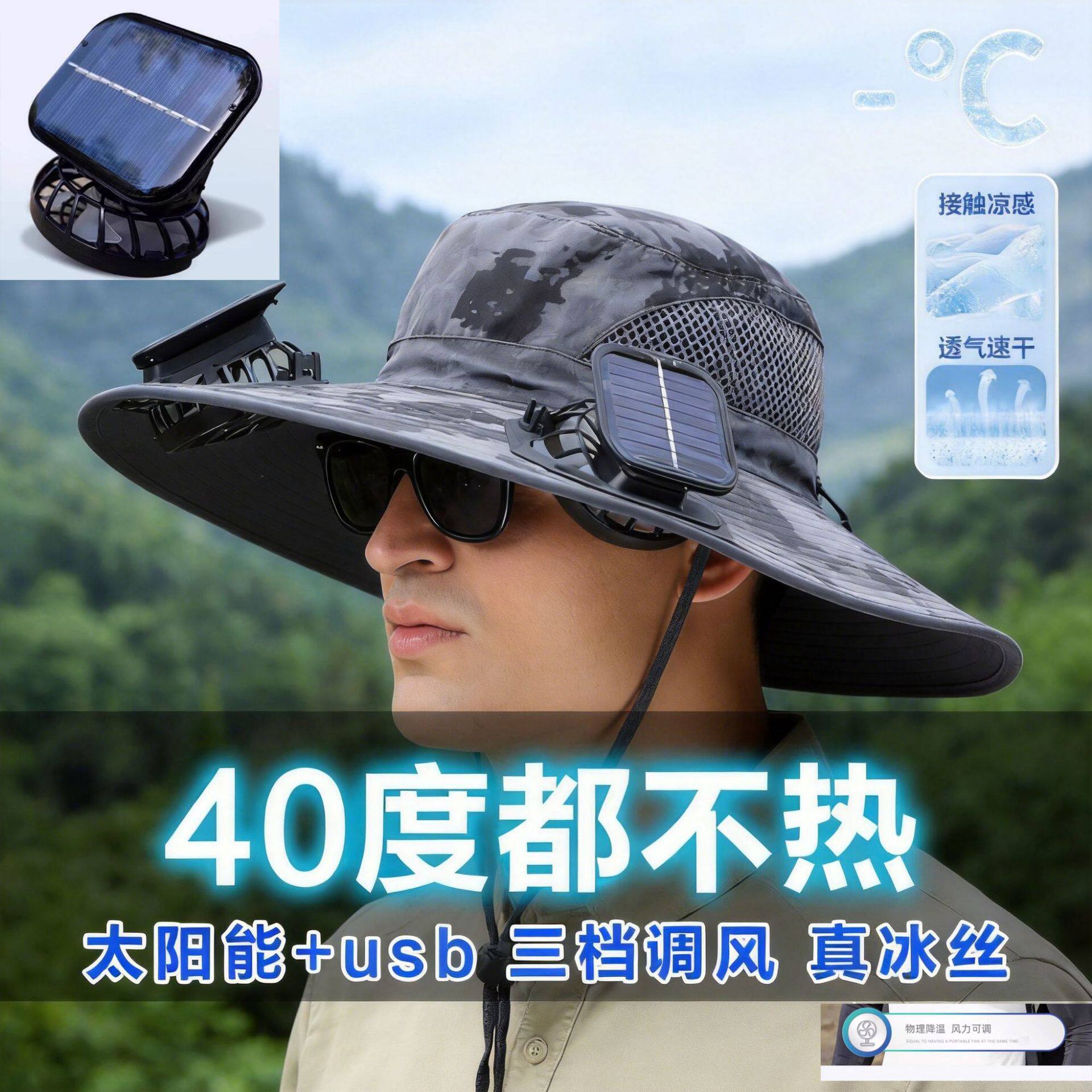 男女三风扇全防晒降温渔夫帽图片