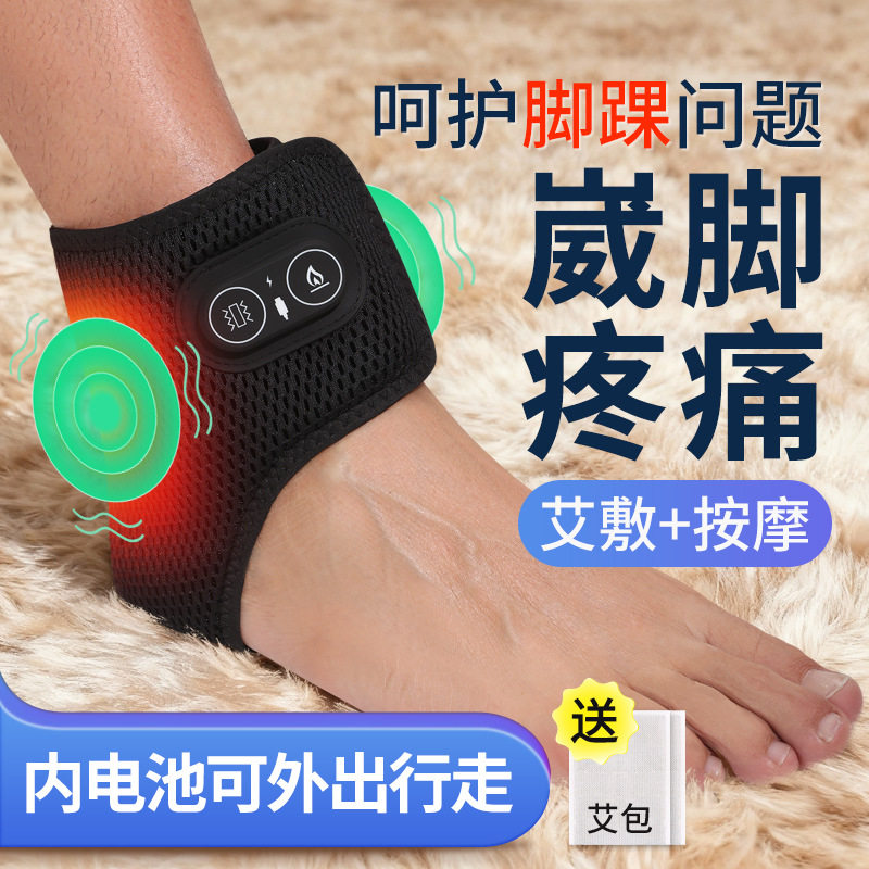 冬季新款居家男女恒温热敷理疗护踝保暖神器疼痛按摩电热暖脚脚踝
