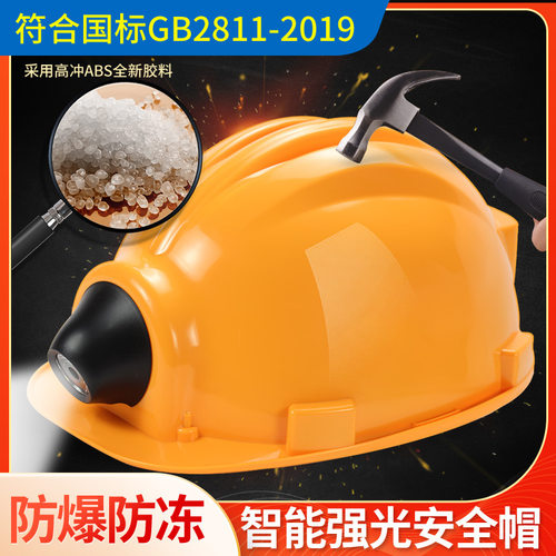 户外蓝牙音箱通话照明安全帽