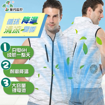 降温马甲薄款带风扇科技工作服