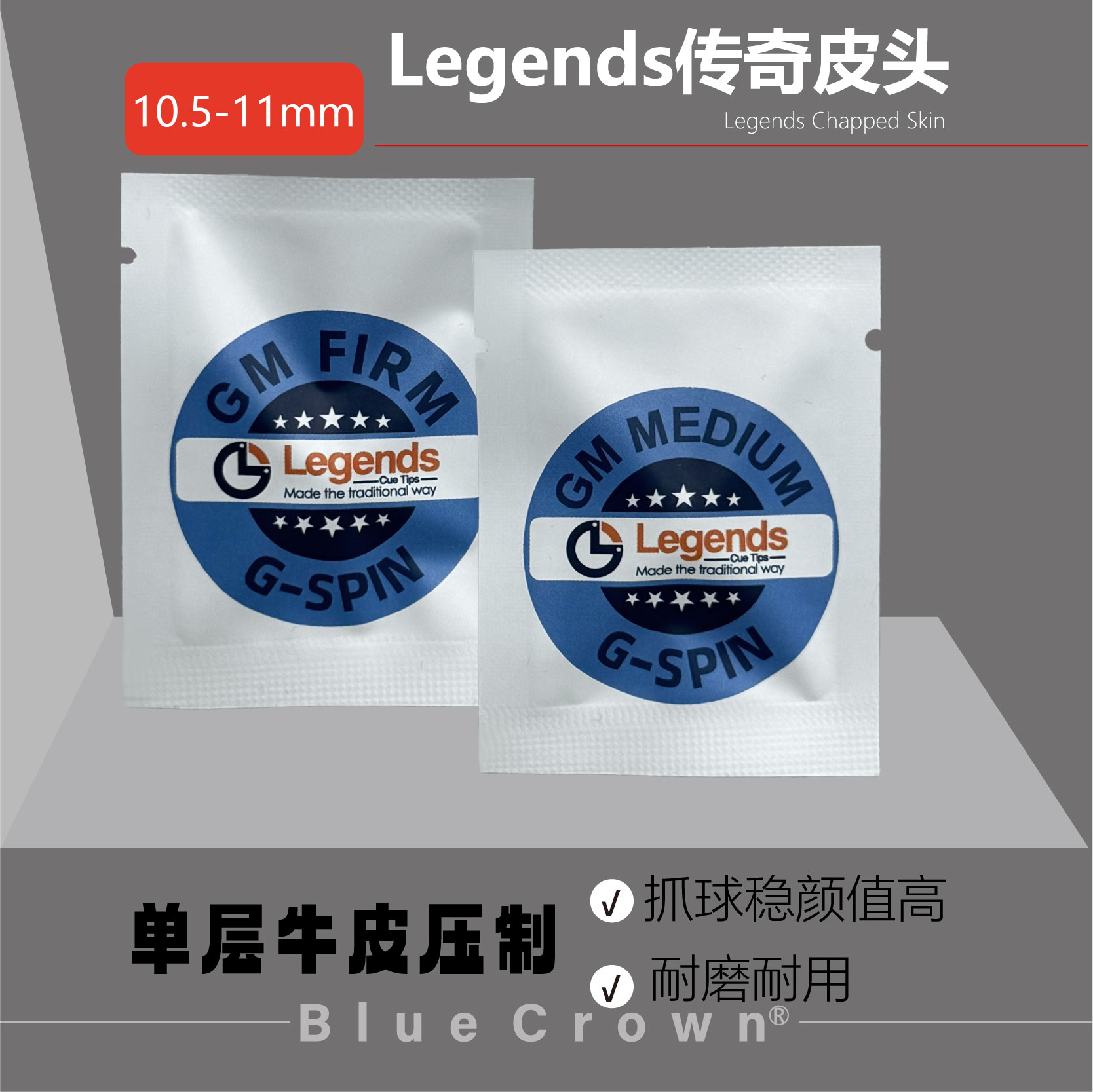 Legends传奇皮头斯诺克皮头枪头小头杆皮头11mm台球皮头