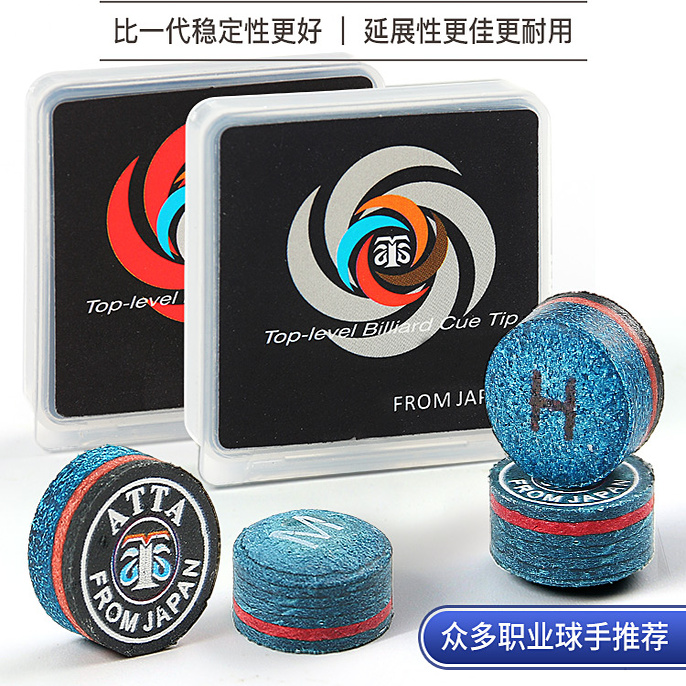 阿塔皮头11MM单层耐用台球杆皮头适用于斯诺克大头小头杆配件