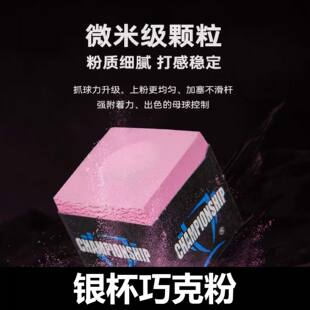 银杯巧粉银杯锦标赛巧克粉职业级皮头擦粉粉色