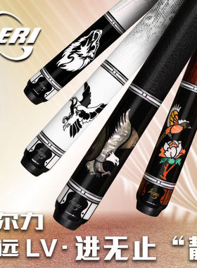 皮尔力大头杆静远LV01战狼分体杆02白鹰03黑鹰04飞鸟12.5J极速STY