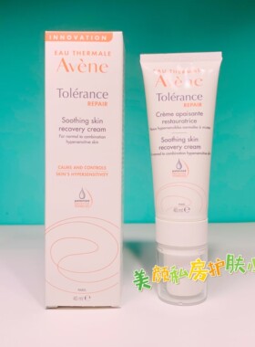 雅漾专研修护霜速修霜保湿舒敏
