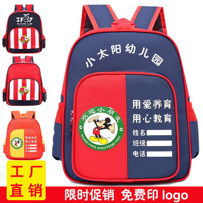 定制幼儿园书包印字订做logo书包