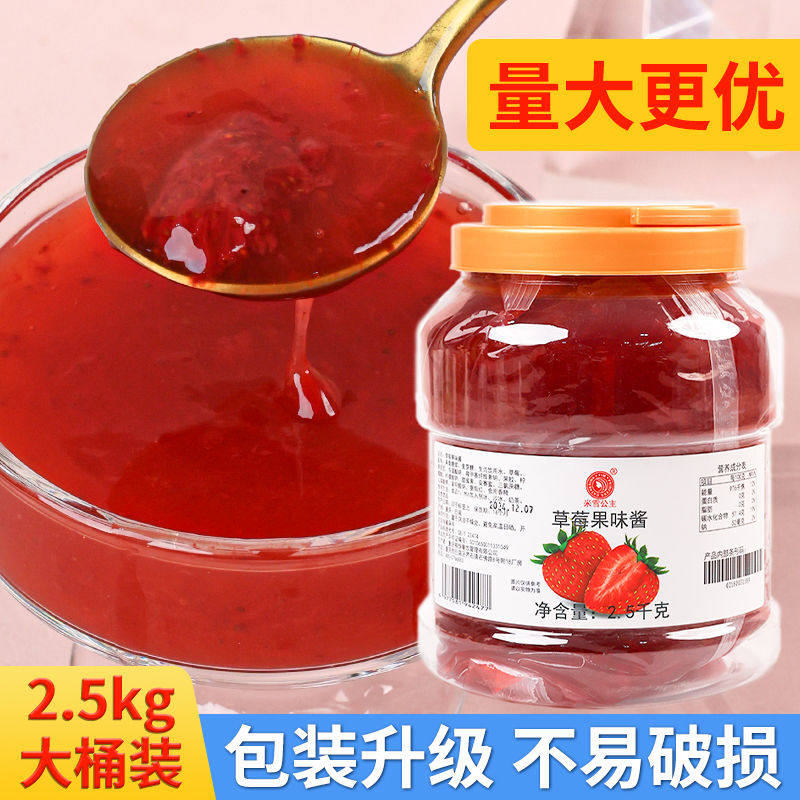 草莓果酱奶茶店专用商用冰粥肉粒水蜜桃桂花玫瑰百香果蓝莓芒果酱,粮油调味/速食/干货/烘焙,果酱/鲜花酱/甜味酱,淘宝优惠券,粉丝福利购,淘宝优惠卷