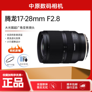 腾龙17-28mm F2.8 Di A046全画幅超广角变焦镜头腾龙1728 17-28