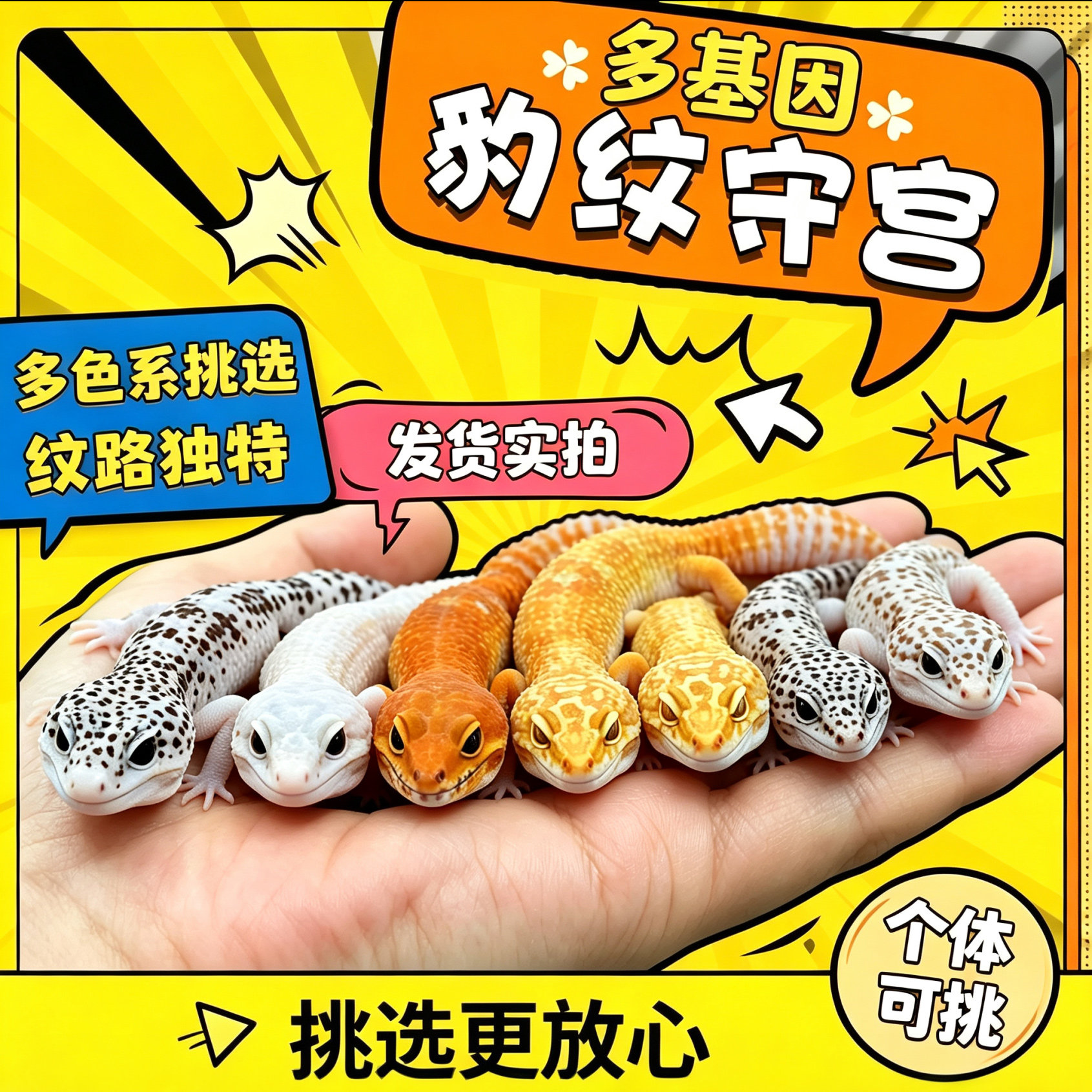 豹纹守宫小蜥蜴宠物苗子雪花恶魔白酒大学生宿舍宠物粉色桌面爬宠