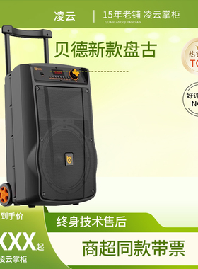 贝德盘古BD-H1568B 1268 1068  0868广场舞音响大功率蓝牙K歌音箱