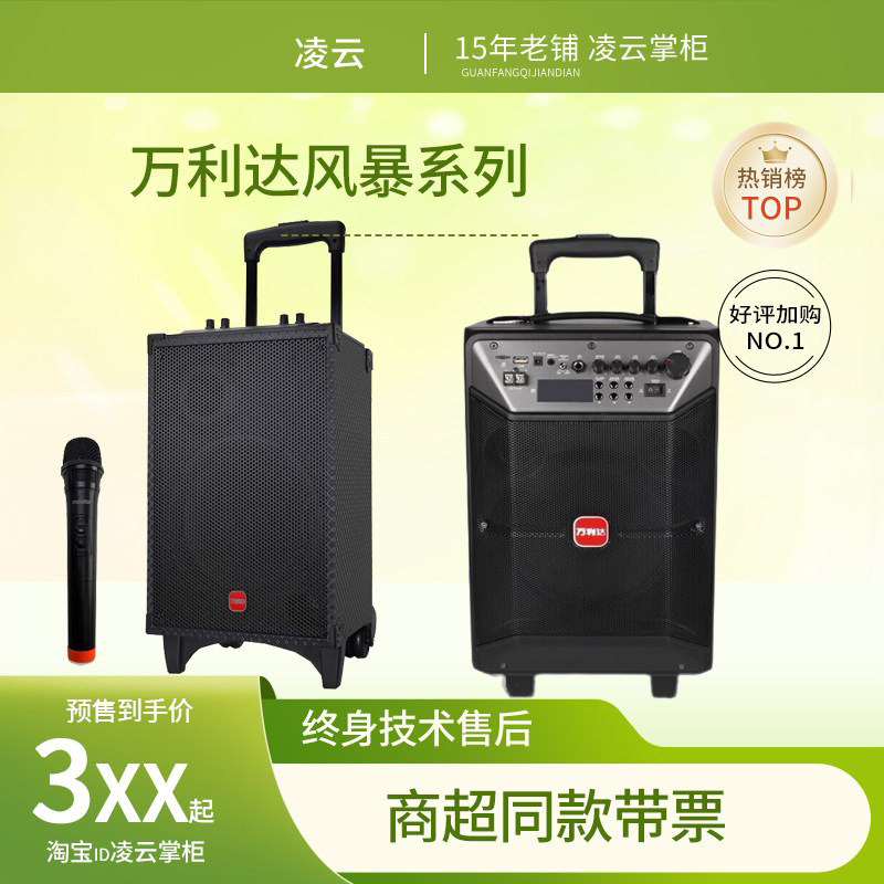 万利达 M+9086/ 87广场舞音响户外K歌拉杆音箱蓝牙室内外演出会议