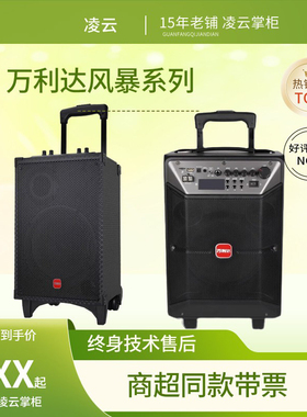 万利达 M+9086/ 87广场舞音响户外K歌拉杆音箱蓝牙室内外演出会议