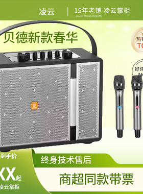 贝德春华H0888 0570 0475K歌音响便携式手提蓝牙乐器吉他演奏音箱