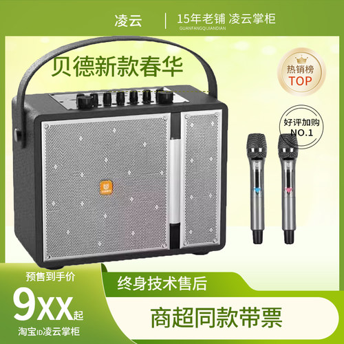 贝德春华便携蓝牙K歌吉他音箱