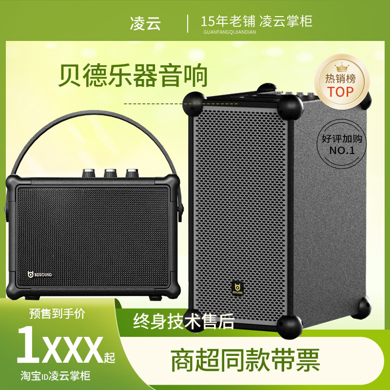 贝德BD-H0490 0887便携式乐器弹唱电吹管手提户外蓝牙移动K歌音响,影音电器,拉杆广场音箱/户外音响,淘宝优惠券,粉丝福利购,淘宝优惠卷